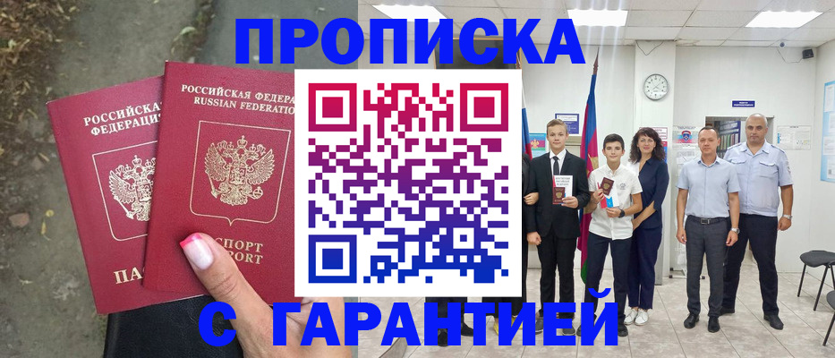 прописка штамп в Сясьстрое