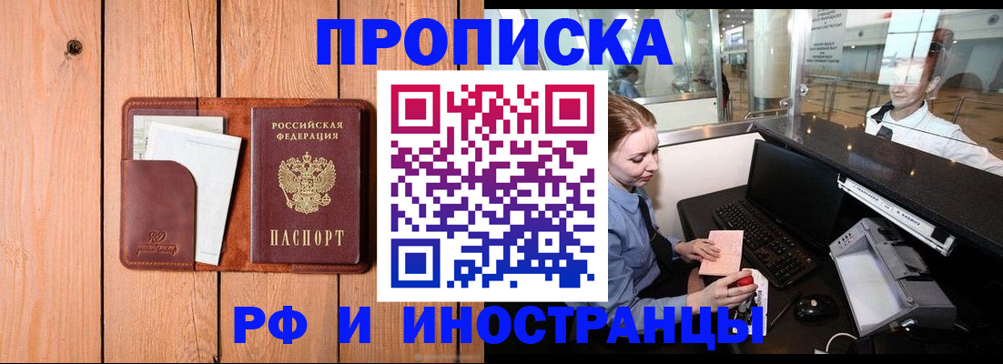 временная прописка в Сясьстрое