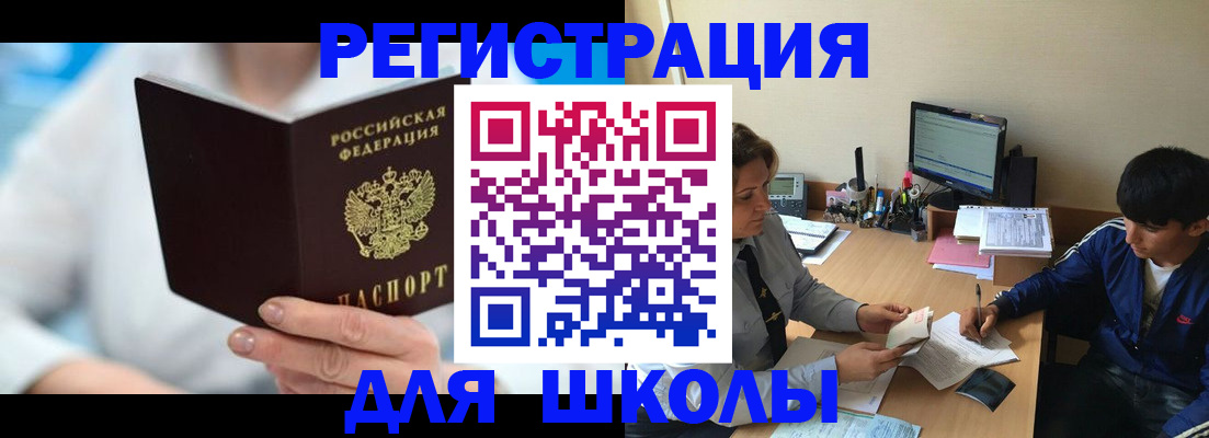 прописка от собственника в Сясьстрое