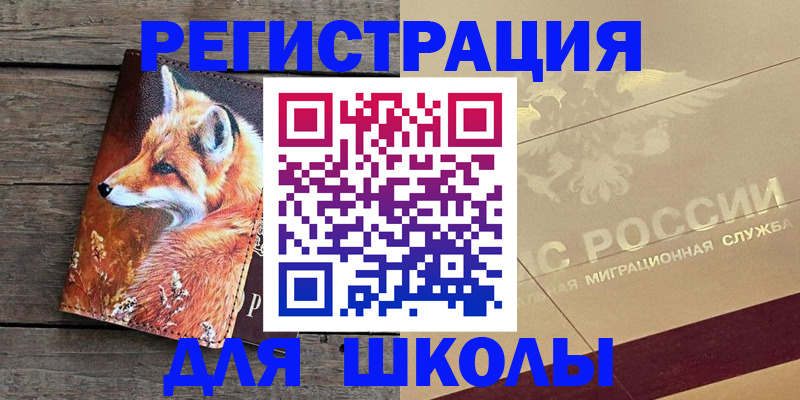 временная регистрация 2025 в Сясьстрое