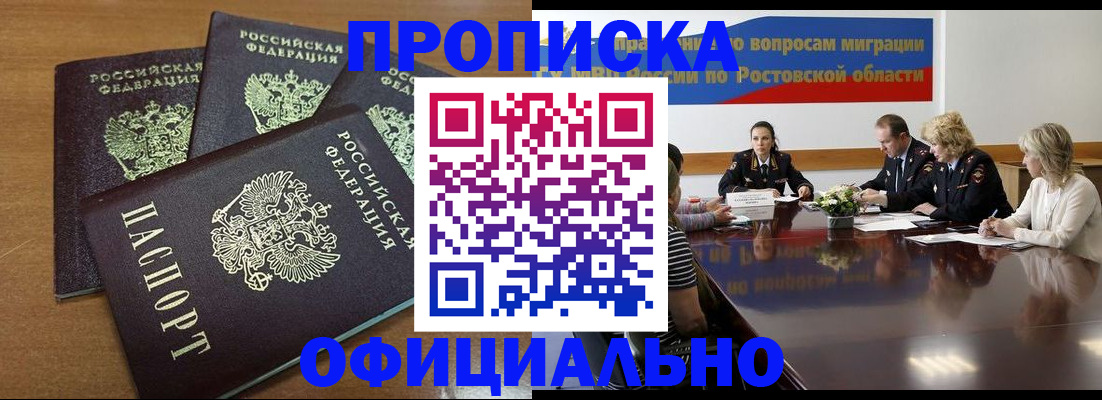 прописка в квартире в Сясьстрое